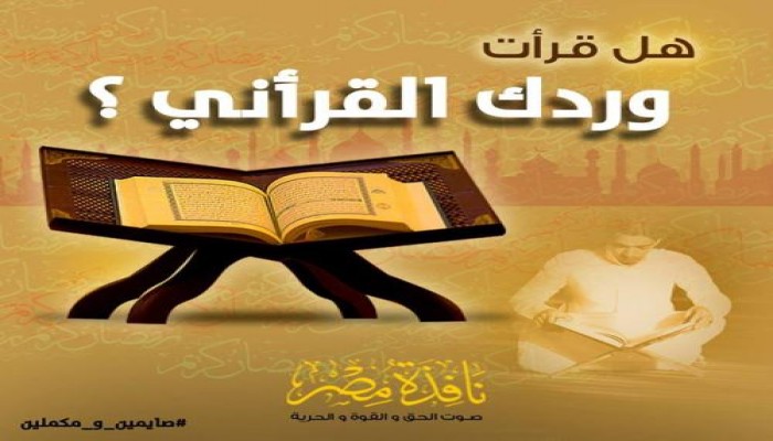 من وردك القرآني : في ظلال القرآن " أيه ومعني .. الجزء الواحد العشرون " - سورة الأحزاب