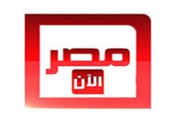 "مصر الآن" تعلن عودتها للبث مرة أخرى على النايل سات عبر ترددات جديدة