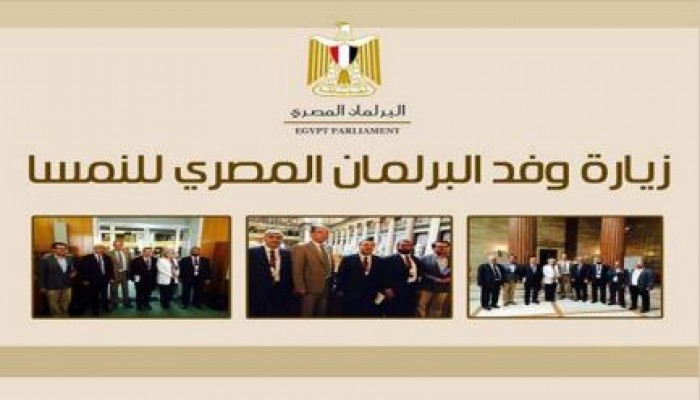 بعد زيارة وفد من البرلمان المصري: برلمان النمسا يندد بجرائم الانقلاب العسكري في مصر