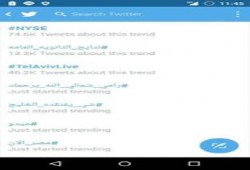 هاشتاج "مصر الآن" يتصدر تويتر بعد ساعات من عودة بثها