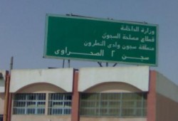 ننشر أسماء ضباط يعذبون المعتقلين السياسين بوادي النطرون ويهددونهم بالقتل