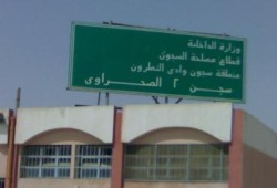 ننشر أسماء ضباط يعذبون المعتقلين السياسين بوادي النطرون ويهددونهم بالقتل