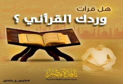 من وردك القرآني : في ظلال القرآن " أيه ومعني .. الجزء الثاني والعشرون " - سورة الأحزاب