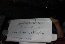 الجيزة: ثوار منشأة دهشور في ليلة ثورية "تطارد الانقلاب"