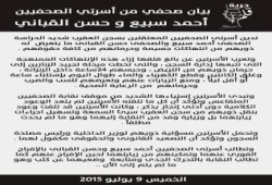 أسرتي سبيع والقباني تدين الانتهاكات بحقهما في سجن العقرب