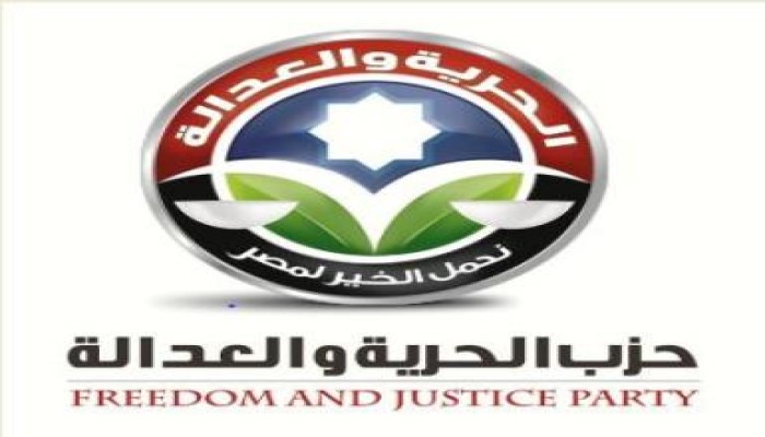 بيان من  "الحرية والعدالة" يدين استهداف القنصلية الإيطالية بالقاهرة
