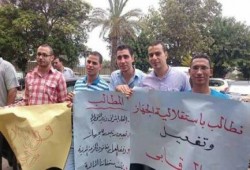 تظاهرة للعاملين بالتنظيم والإدارة رفضًا لقانون الخدمة المدنية