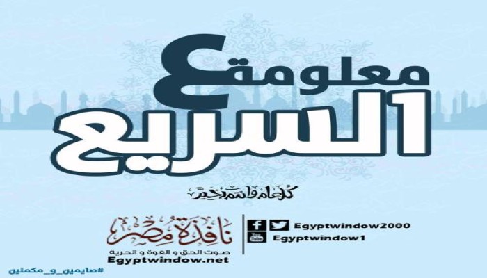 معلومة ع السريع :منهج الإمام مسلم في الحديث