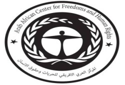 المركز “العربي الإفريقى” يدين استشهاد معتقل بقسم عين شمس