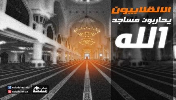 الإنقلاب يحارب مساجد الله