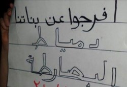 حملة مقاطعة لمحلات تدعم الانقلاب في دمياط