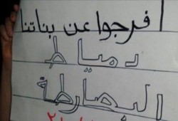 حملة مقاطعة لمحلات تدعم الانقلاب في دمياط