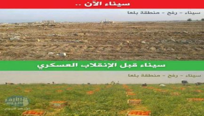 صورة و تعليق : سيناء قبل الانقلاب و بعد الانقلاب