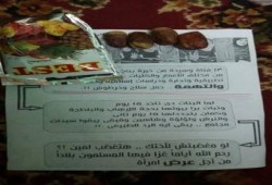 بالصور: "إعرف حره "حملة لشباب الثوار بدمياط للتعريف بفتيات دمياط المعتقلات