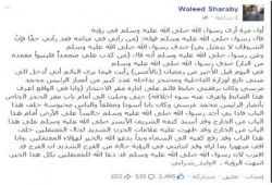 شرابي: رأيت "الرسول" يدعو للمعتقلين في سجون الانقلاب