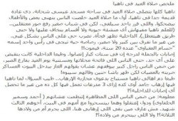 شاهد عيان يروي شهادته على أحداث ناهيا