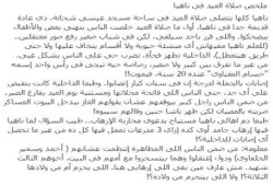 شاهد عيان يروي شهادته على أحداث ناهيا