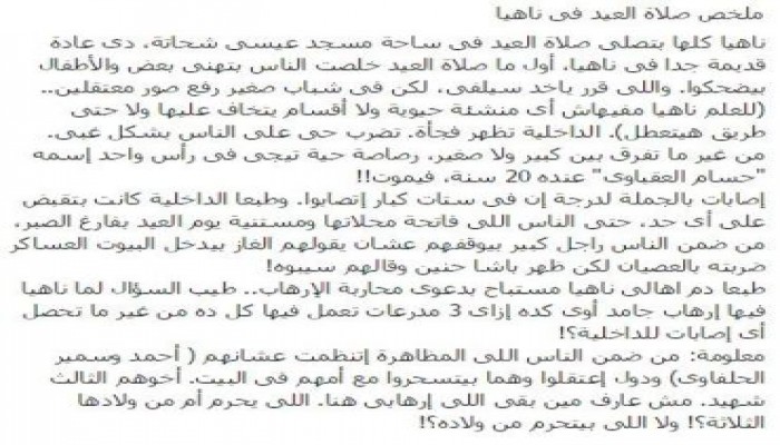 شاهد عيان يروي شهادته على أحداث ناهيا