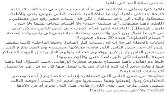 شاهد عيان يروي شهادته على أحداث ناهيا