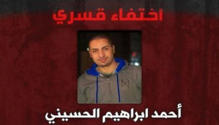اختطاف نائب رئيس اتحاد جامعة الزقازيق الأسبق واقتياده إلى مكان مجهول