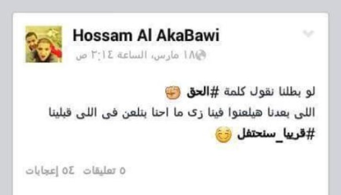 من أواخر كلمات شهيد ناهيا "حسام العقباوي"