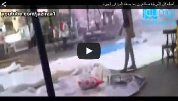 فيديو يوثق اللحظات الأولى لسقوط شهيدين بالجيزة أمس