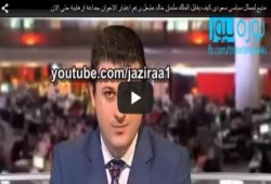 بالفيديو ..محلل سياسي سعودي: "حماس" جزء لا ينفصل عن القضية الفلسطينية