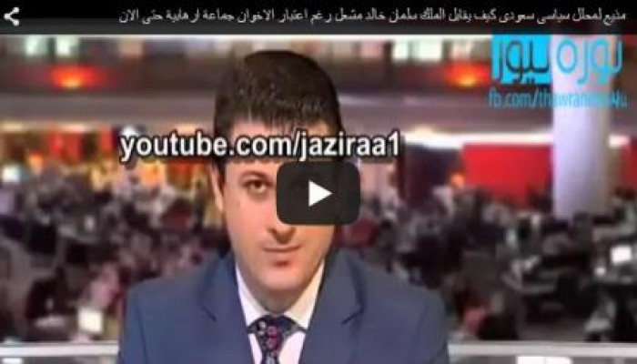 بالفيديو ..محلل سياسي سعودي: "حماس" جزء لا ينفصل عن القضية الفلسطينية