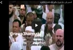فيديو.. "السديس" ينصف "جبريل" ويكرر دعاءه بالحرم المكي