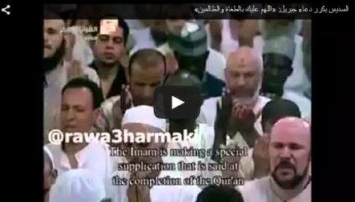فيديو.. "السديس" ينصف "جبريل" ويكرر دعاءه بالحرم المكي