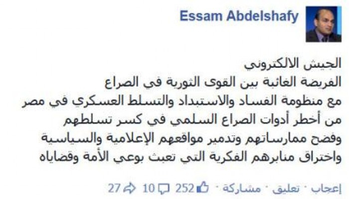 عبد الشافي: الحراك الإلكتروني ضد الانقلاب هو "الفريضة الغائبة"