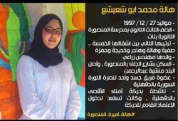 في مثل هذا اليوم .. استشهدت حورية المنصورة على يد بلطجية الانقلاب