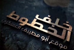 القسام تنشر "خلف الخطوط".. فيلم جديد عن عملية أبو مطيبق (فيديو)