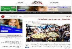 بالصور.. الأهرام تستعين بصورة من "رابعة" في تقريرها عن "كعك العيد"مكتوب عليها ارحل يا سيسي