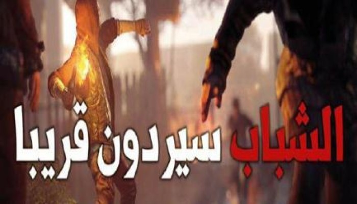 شباب ضد الانقلاب في بيان : " الشباب سيردون قريباً "
