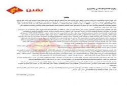 شبكة يقين الإخبارية تعلق أعمالها في مصر بسبب القمع الأمني