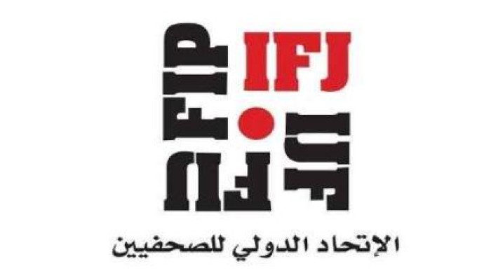 الاتحاد الدولى للصحفيين: الانقلاب في مصر يسعى لترهيب الاعلام ليكون تابع للسلطة