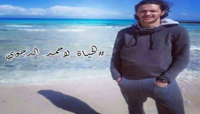 أمن الانقلاب يواصل إخفاء "الدجوي" الطالب بمودرن أكاديمي
