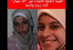 السجانات يعتدون على نجلة أحد المعتقلين ببرج العرب