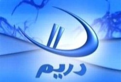 إغلاق قناة «دريم 1» بسبب الأزمة المالية