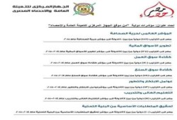 مصر الاكثر فشلا فى ظل حكم العسكر "التعبئة والإحصاء" ينشر اخر الاحصائيات من الفشل