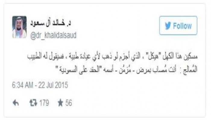 الأمير السعودي "خالد آل سعود" يرد على هجوم هيكل
