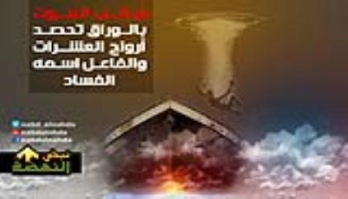 "مركب الوراق" .. الأحداث من البداية وحتى النهاية