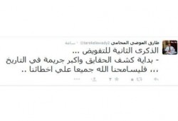 محامي الوايت نايس: مشاركتنا فى تفويض قائد الانقلاب أكبر جريمة ونسأل الله أن يسامحنا