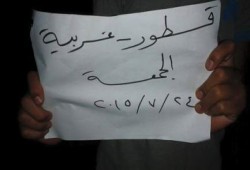 مسيرة ليلية بمركز قطور فى جمعة "عودوا إلى ثورتكم"
