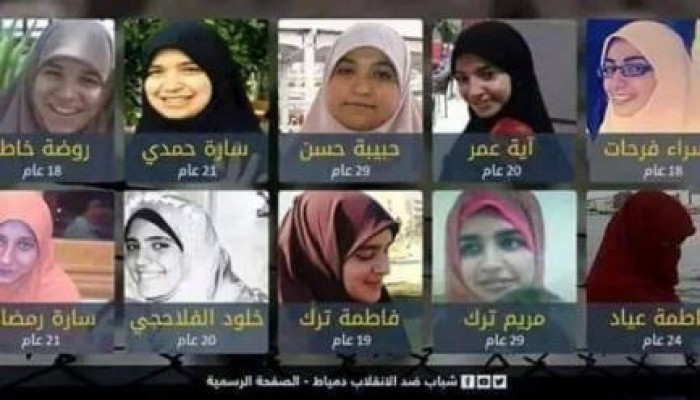 للمرة السابعة نيابة الإنقلاب تجدد حبس فتيات دمياط