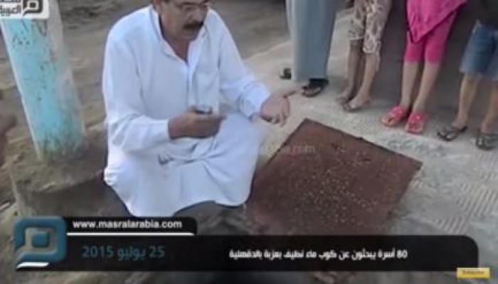 فى عصر السيسي: كوب ماء خالي من الصرف حلم أهالي عزبة بالدقهلية