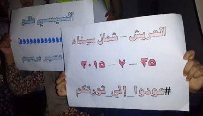سيناء: فعاليات ثورية ليلية بالعريش في بداية أسبوع "‏عودوا إلى ثورتكم"