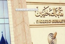 14 انتهاكًا جديدًا لـ«الصحفيين».. الدولة ماضية فى تكميم الأفواه