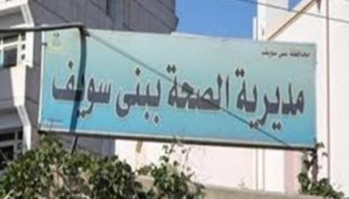 اهمال الانقلاب يقتل الأطفال .. وفاة ثالث طفل ببني سويف بعد تناوله «محلول معالجة الجفاف»